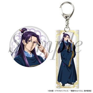 [Pre-Order] Jinshi - The Apothecary Diaries Tin Badge & Keychain Set New Illustration Ver.