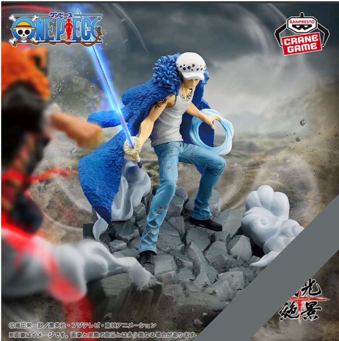 [Pre-Order] Senkou Zekkei - One Piece Trafalgar Law Figure