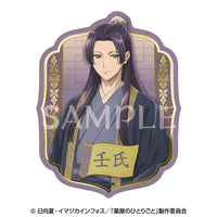 Jinshi - The Apothecary Diaries Travel Sticker