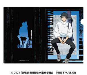 [Pre-order] Yuta Okkotsu - Jujutsu Kaisen Movie 0 Clear File