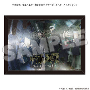 [Pre-Order] Jujutsu Kaisen Metal Print "Hidden Inventory / Premature Death"/Shibuya Incident Teaser Visual