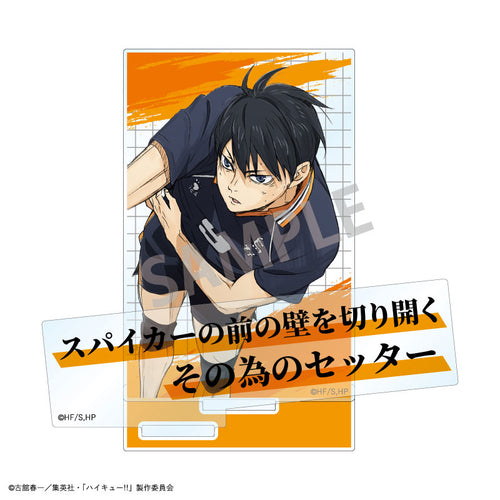[Pre-order] Tobio Kageyama - Haikyuu!! Famous Quote Acrylic Stand