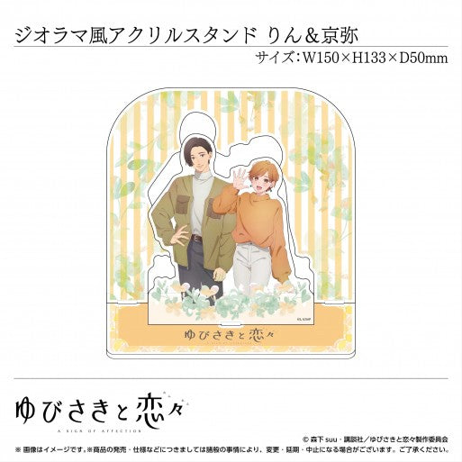 Kyoya & Rin - A Sign of Affection Pair Acrylic Stand