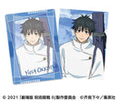 Yuta Okkotsu - Movie Jujutsu Kaisen 0 Bromide w/Case Set 1.