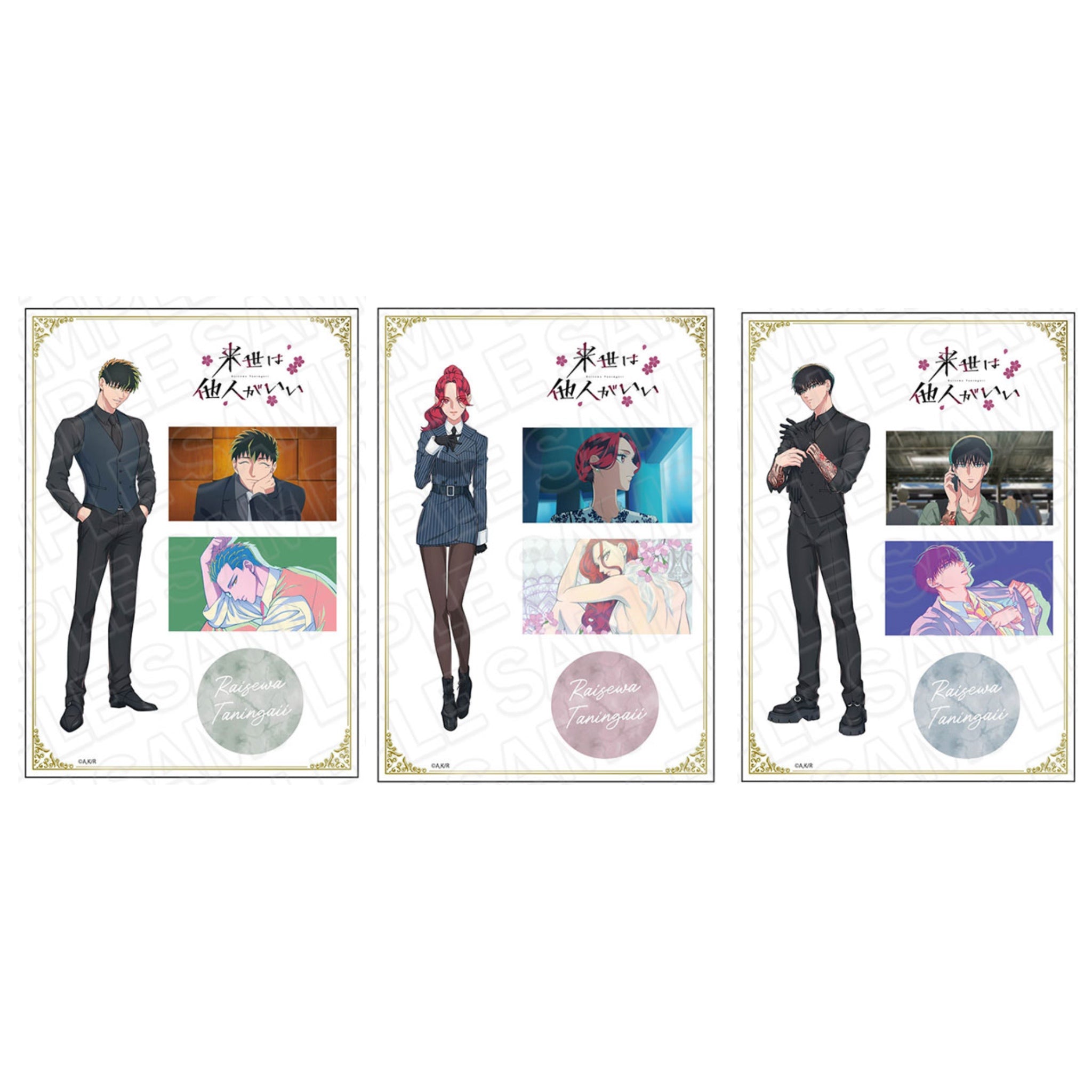 [Pre-order] Yakuza Fiance: Raise wa Tanin ga Ii - Sticker Sheet Suit ver.