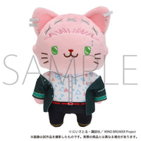 [Pre-order] Mitsuki Kiryu - WIND BREAKER withCAT Plush Keychain w/Eye Mask