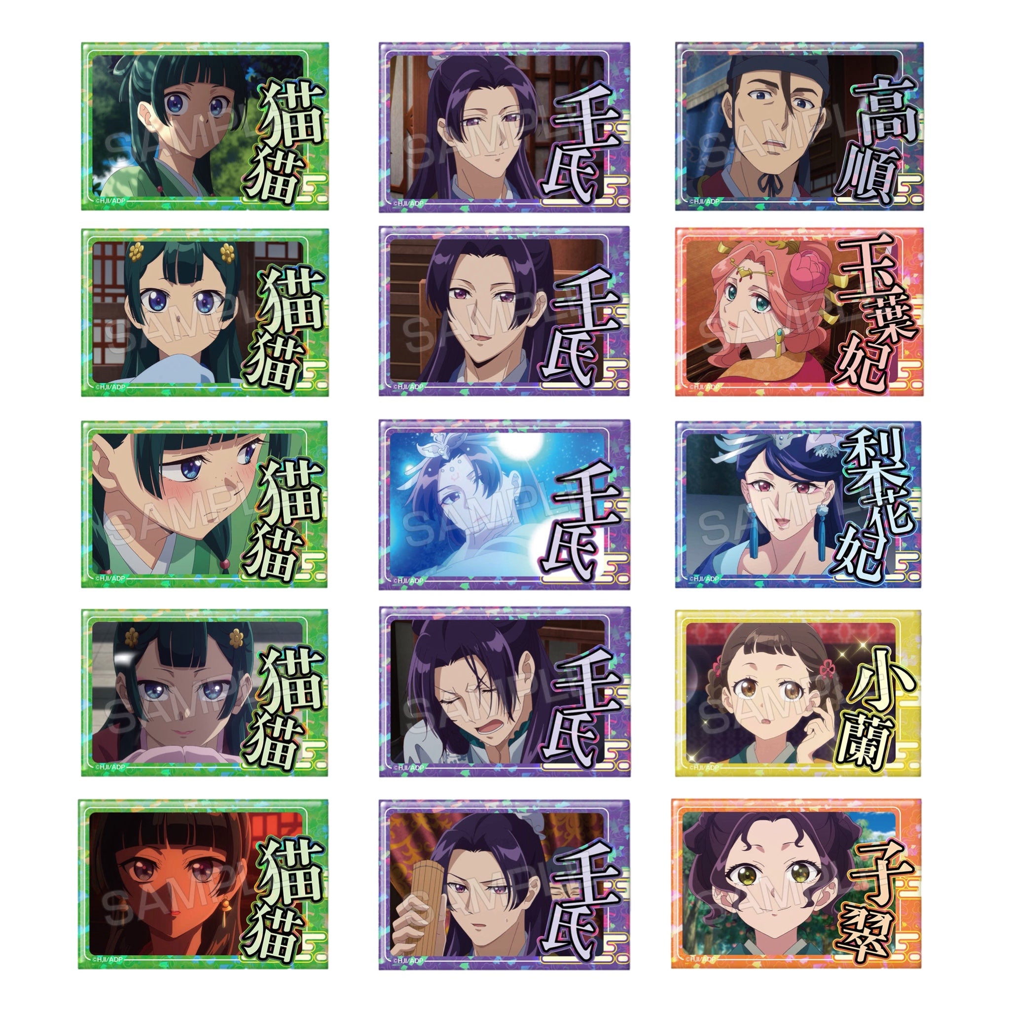 [Pre-order] The Apothecary Diaries - Hologram Tin Badges
