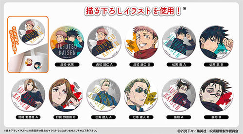 Jujutsu Kaisen - Kiratto CAN Badge
