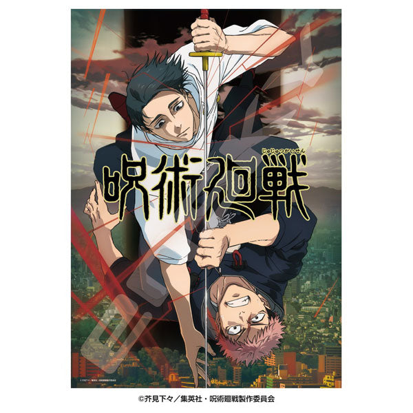 [Pre-order] Jujutsu Kaisen - 3rd Season The Culling Game Teaser Visual 500pcs (500-793) Jigsaw Puzzle