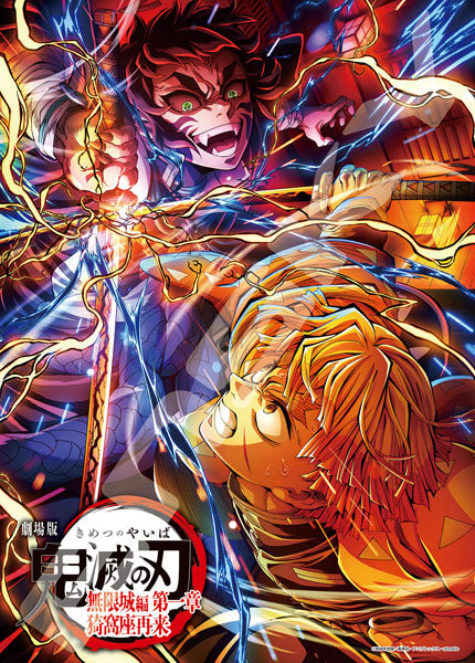 Demon Slayer - Jigsaw Puzzle Holo Shiny Jigsaw Movie Infinity Castle Arc (3) 500pcs (500-901)