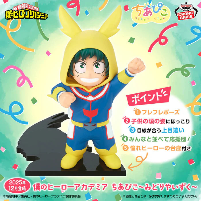 [Pre-order] Izuku Midoriya - My Hero Academia Chiapico Figure