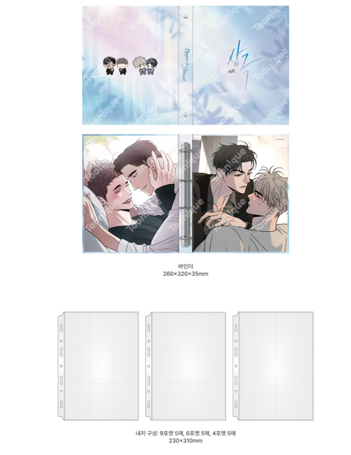 [Pre-Order] Opposites Attract - Binder