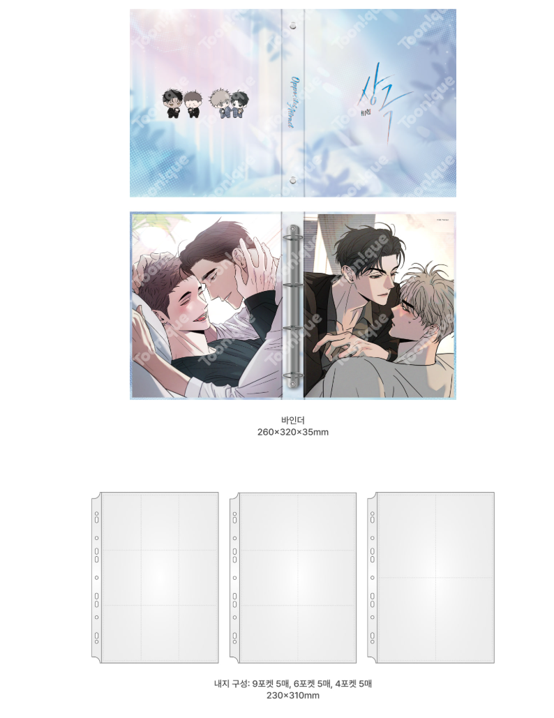 [Pre-Order] Opposites Attract - Binder