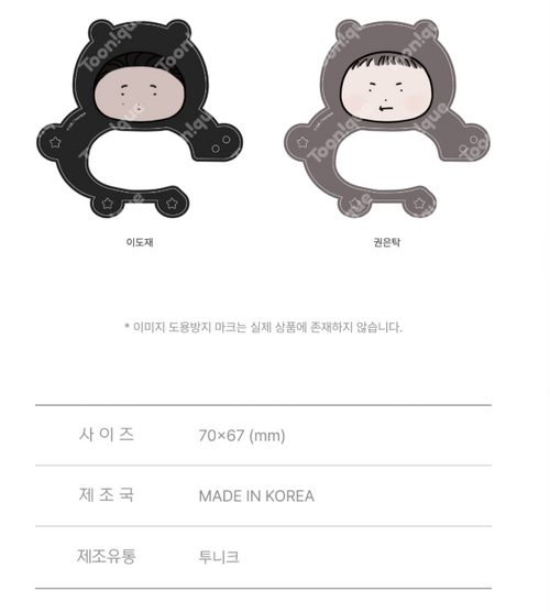[Pre-Order] Opposites Attract - Acrylic Carabiner