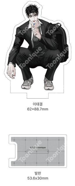 [Pre-Order] That Secretive S.O.B. - Acrylic stand
