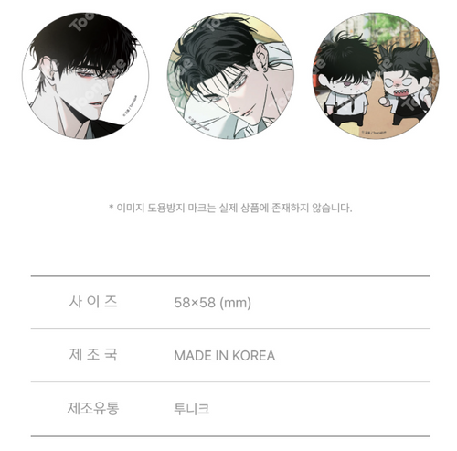 [Pre-Order] That Secretive S.O.B. - Illustration Can badge SET