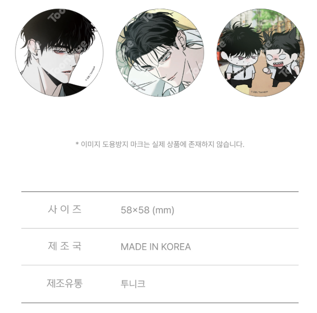 [Pre-Order] That Secretive S.O.B. - Illustration Can badge SET