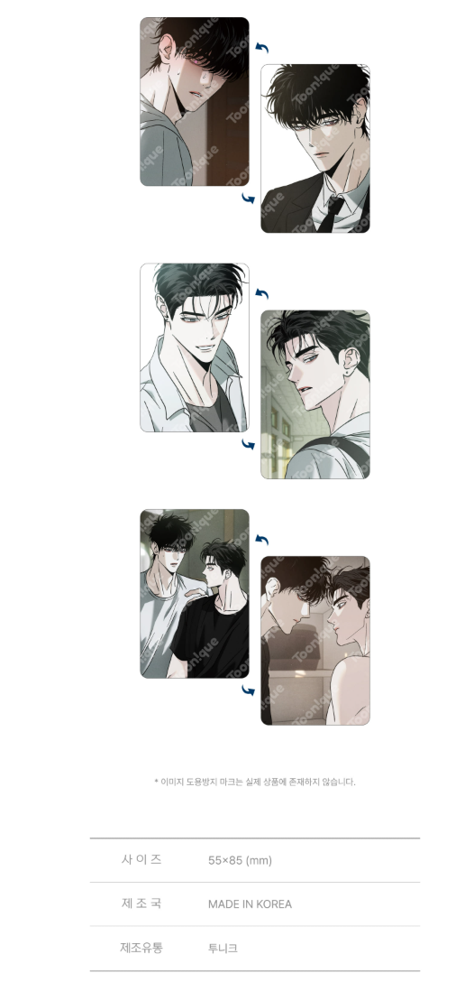 [Pre-Order] That Secretive S.O.B. - Lenticular Photocard Set