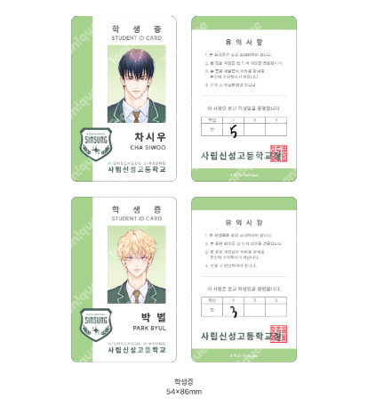 Love is an Illusion! - Superstar ID Card SET