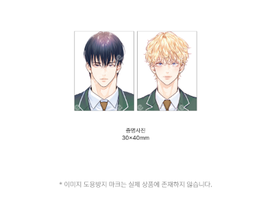 Love is an Illusion! - Superstar ID Card SET