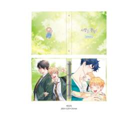 Love is an Illusion! - Superstar Binder