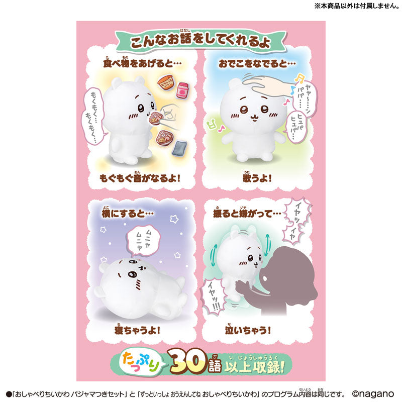 Talking Chiikawa - Chiikawa w/Pajama Set
