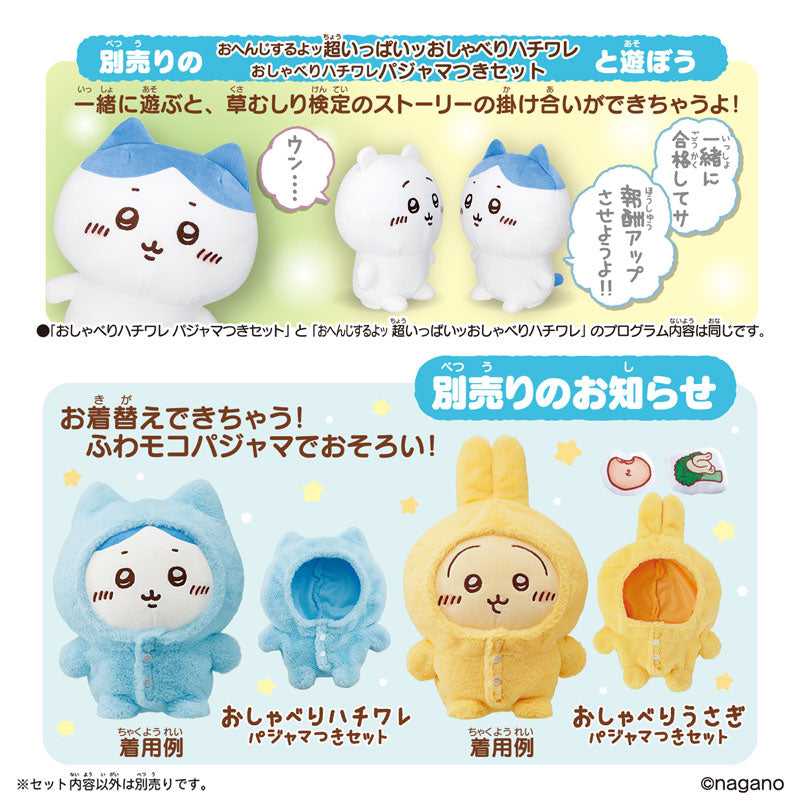 Talking Chiikawa - Chiikawa w/Pajama Set
