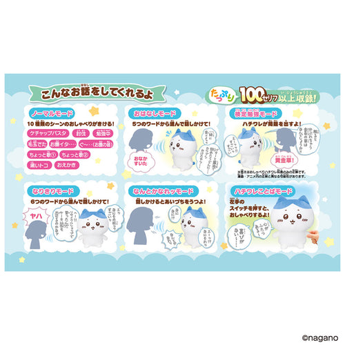 Talking Hachiware - Chiikawa w/Pajama Set