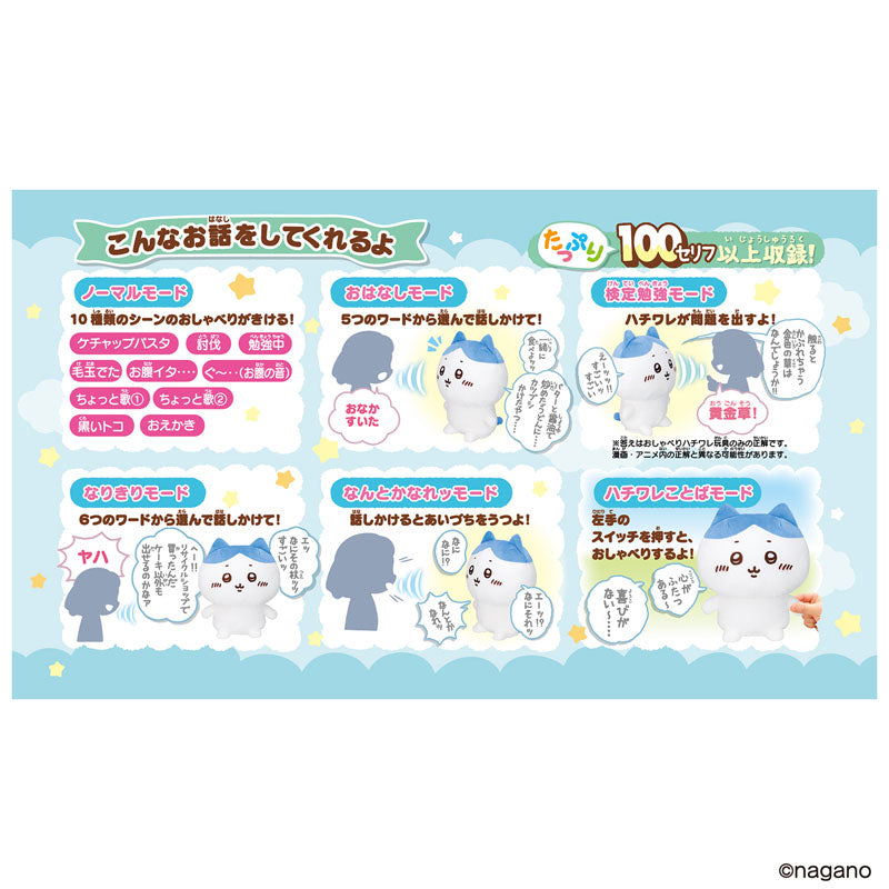 Talking Hachiware - Chiikawa w/Pajama Set