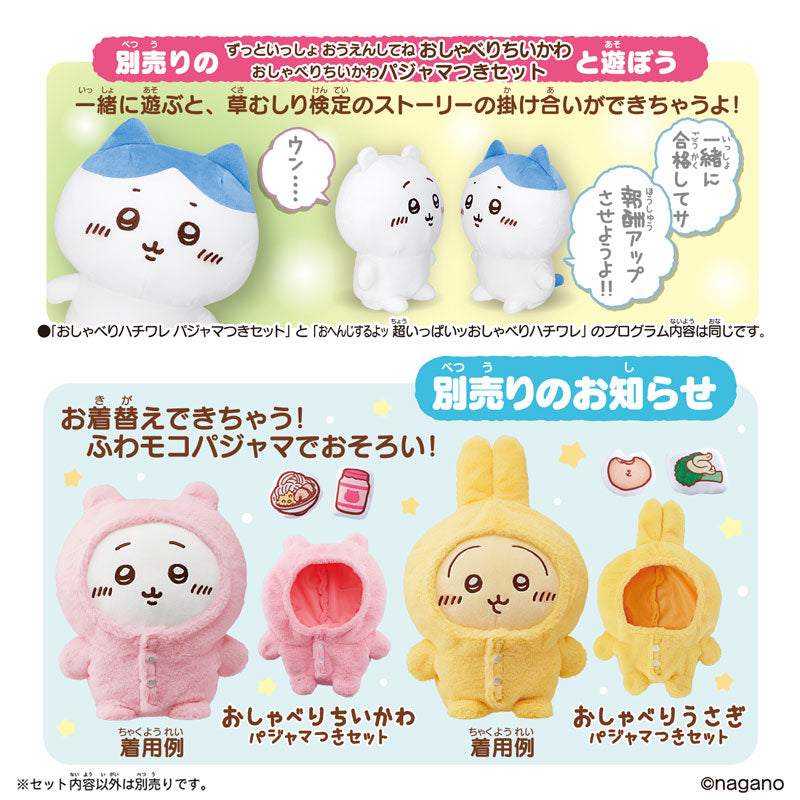 Talking Hachiware - Chiikawa w/Pajama Set