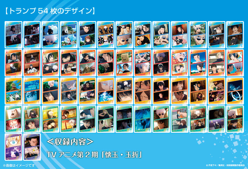 Jujutsu Kaisen - 5th Anniversary Playing Cards with Tons of Scenes Chapter 02