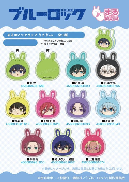 [Pre-order] Blue Lock - Marumates Clip Rabbit ver.