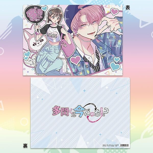~Exclusive~ [Pre-order] Tamon's B-Side - Froovie A4 Clear File