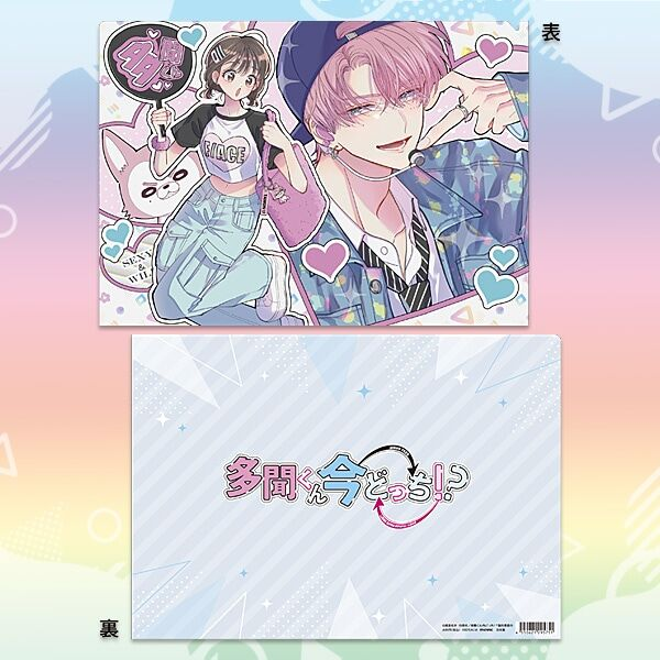 ~Exclusive~ [Pre-order] Tamon's B-Side - Froovie A4 Clear File