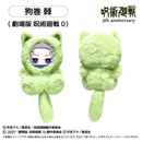 ~Exclusive~ [Pre-order] Jujutsu Kaisen - TAPIOCA 5th Anniversary Collection Tapi-nyanko Plush Vol. 3