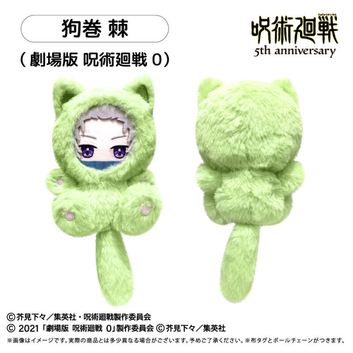 ~Exclusive~ [Pre-order] Jujutsu Kaisen - TAPIOCA 5th Anniversary Collection Tapi-nyanko Plush Vol. 3