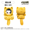 ~Exclusive~ [Pre-order] Jujutsu Kaisen - TAPIOCA 5th Anniversary Collection Tapi-nyanko Plush Vol. 2