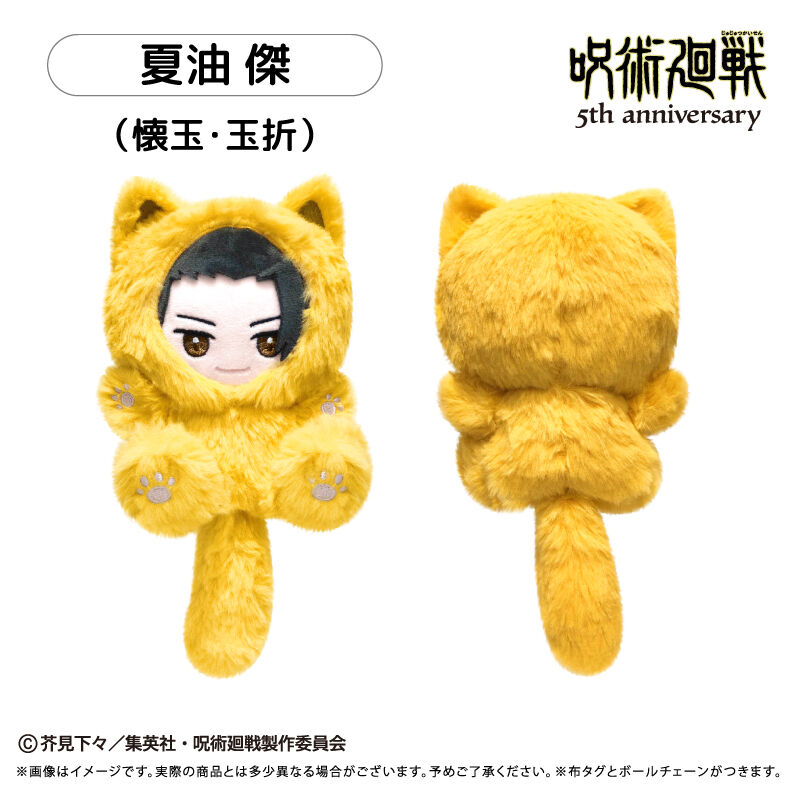 ~Exclusive~ [Pre-order] Jujutsu Kaisen - TAPIOCA 5th Anniversary Collection Tapi-nyanko Plush Vol. 2