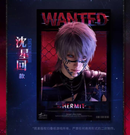 ~Exclusive~ [Pre-order] Love and Deepspace - Papergames Tomorrow’s Catch-22 Series PET WANTED Poster