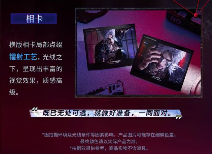 ~Exclusive~ [Pre-order] Love and Deepspace - Papergames Tomorrow’s Catch-22 Series Investigation File Photo Card Set
