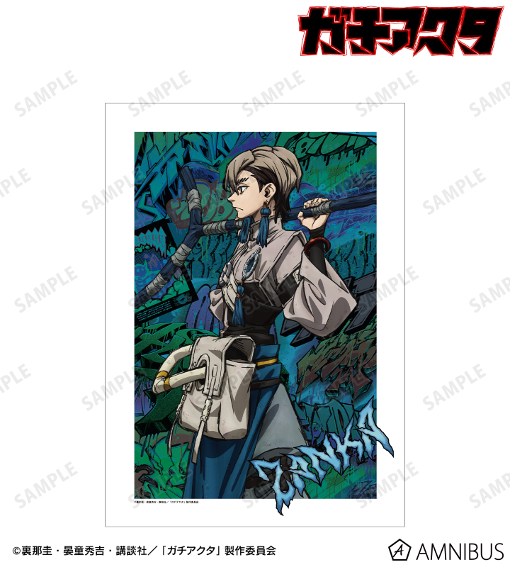[Pre-order] Zanka - Gachiakuta A3 Matte Poster B