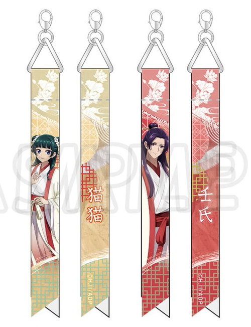 ~Exclusive~ [Pre-order] The Apothecary Diaries TOHO Animation Store 10th Anniversary Ribbon Charm