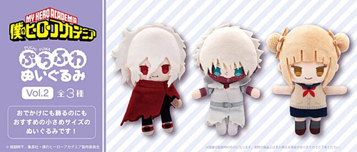 ~Exclusive~ [Pre-order] My Hero Academia TAPIOCA Petit Fuwa Plush Vol. 2