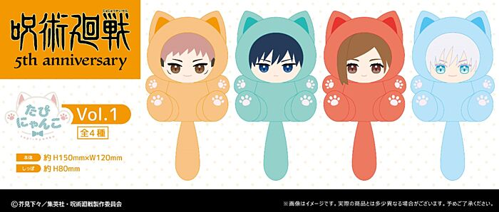 ~Exclusive~ [Pre-order] Jujutsu Kaisen - TAPIOCA 5th Anniversary Collection Tapi-nyanko Plush Vol. 1