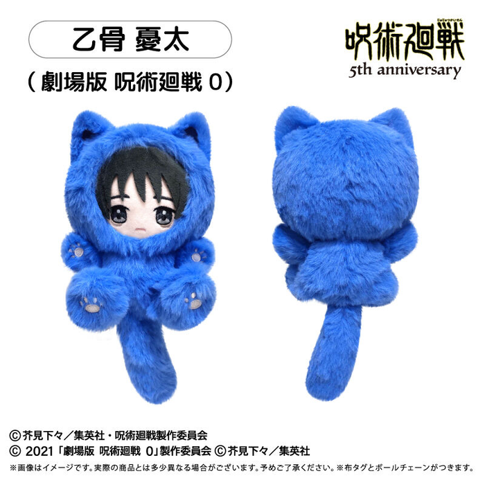 ~Exclusive~ [Pre-order] Jujutsu Kaisen - TAPIOCA 5th Anniversary Collection Tapi-nyanko Plush Vol. 3