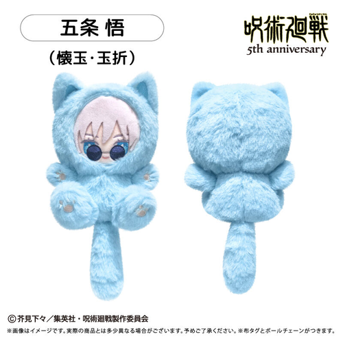 ~Exclusive~ [Pre-order] Jujutsu Kaisen - TAPIOCA 5th Anniversary Collection Tapi-nyanko Plush Vol. 2