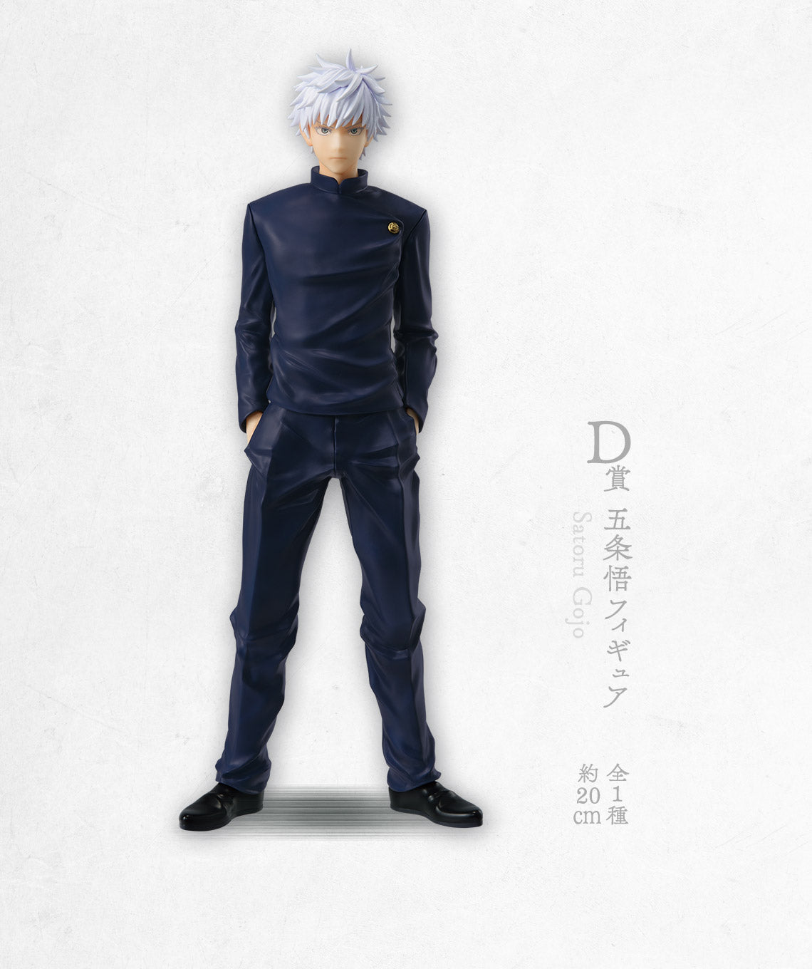 [Pre-order] Gojo Satoru [LOT D] Jujutsu Kaisen - Ichiban Kuji Hidden Inventory / Premature Death Figure