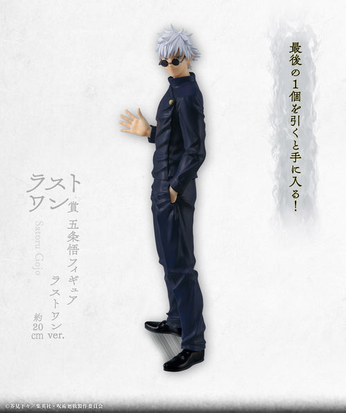 [Pre-order] Gojo Satoru [Last One] Jujutsu Kaisen - Ichiban Kuji Hidden Inventory / Premature Death Figure