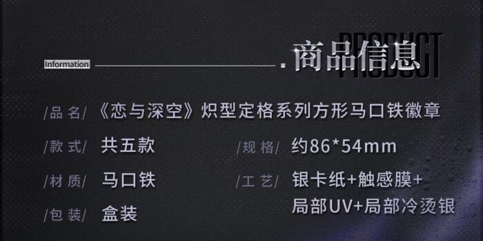 ~Exclusive~ [Pre-order] Love and Deepspace - Papergames Blaze Capture Series Square Can Badge