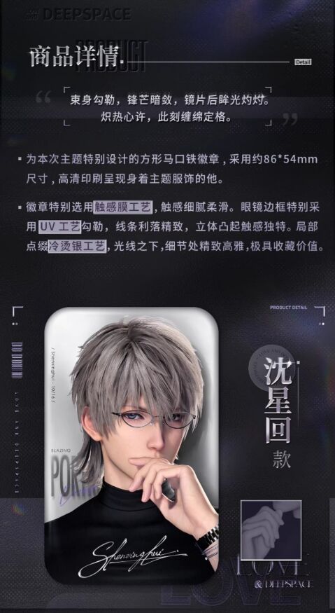 ~Exclusive~ [Pre-order] Love and Deepspace - Papergames Blaze Capture Series Square Can Badge